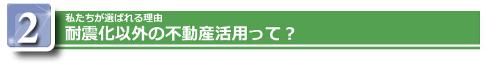 fudousan.jpg